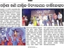 Annual Day Celebration-2026